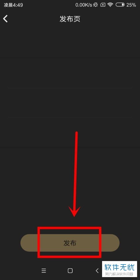 企鹅FM原创作品录制与耳返功能使用指南