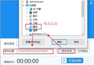 如何录制电脑内部音频 简易录音制作指南