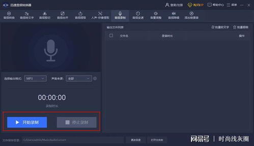 三种简单实用的电脑录音方法，轻松记录与制作声音