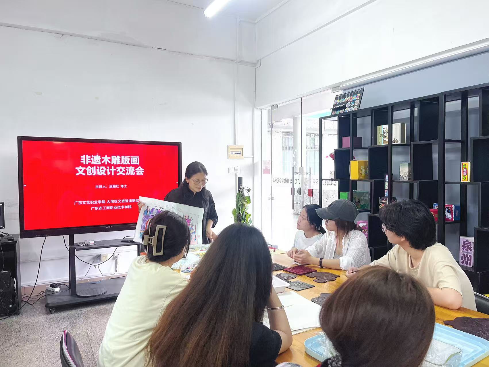 党建引领，非遗赋能 | 大湾区文旅智造研发中心非遗木雕版画文创设计交流会成功举办